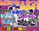 あなたの配信画面変えて、リスナーさんを増やします 配信画面、サムネイルは、配信にとって大事なところ。 イメージ3