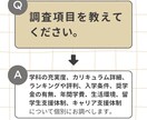 アメリカの大学について調査いたします ★☆アメリカの大学選びを徹底的にサポート★☆質問付き! イメージ2