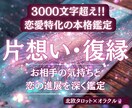 片想い・復縁｜北欧タロットで恋の進展を鑑定します 恋愛への姿勢が変わる…流れを読み解く...成就へ導く イメージ1