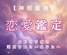 彼に愛されたい｜溺愛され依存される未来へ導きます 彼の本音と愛される道を示します イメージ1