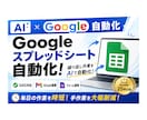 Google Apps Script作成修正します VBAからGASへの移植・機能追加にも対応 イメージ3