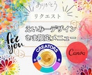 えいみーさま限定メニューをご用意してます Canvaな魔方陣！CanvaのCanは「できるのCan」 イメージ1