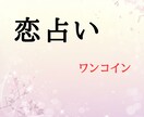 見つけましょう　理想のあの人との未来サポートします 知りたくないですか　隣には理想のあの人そんな未来を創る方法 イメージ1