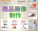アリババ商品を日本EC向け売れる商品画像にします 【初回おすすめプラン】中国仕入れ商品を日本向けに売れる画像へ イメージ2