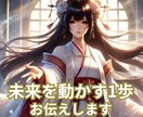 未来を動かす“最初の一歩”の見つけ方お伝えします 魂が望む方向への扉をそっと開きます イメージ1