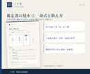 2027年の運勢を月ごとに四柱推命で読み解きます 中国の原典にもとづき、一年のテーマと12か月の流れをお伝え イメージ4