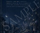 哲学系ハルトが恋を星座の手紙で読み解きます じんわり核心を突いて、静かに包む。夜に読みたい恋の手紙 イメージ3