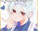 イラスト作成いたします アイコン、1枚絵、立ち絵、サムネなどなど！ イメージ1