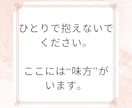 心を軽くするお悩み相談、お受けします ＊あなたの心にそっと寄り添います＊ イメージ7