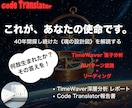 あなたの魂の設計図（使命・天職）を読み解きます TimeWaver分析で原因解明！あなただけの詳細報告書 イメージ1