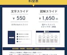 伝わるスライド資料を作成します 原稿からデザインに｜セミナースライド・提案資料・営業資料等 イメージ4