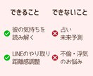 現役婚活プランナーが男性心理読み解きます 「この返信で大丈夫？」彼を振り向かせる返信教えます イメージ4