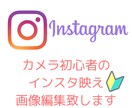 初心者カメラマン必見！編集でプロの写真にします スマホの写真でもプロの編集でインスタ映えできます イメージ1