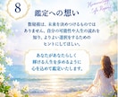 人生の仕様書★多次元数秘術鑑定レポート作成します 鑑定3千人／魂の使命・カルマ・才能・人生のバイオリズムを網羅 イメージ8