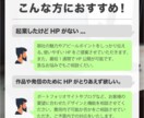 ワードプレスで使いやすいホームページを制作します サイトの目的とは何か？まずは、ご相談させてください！ イメージ2