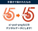 文字・イラストなど綺麗なAiデータにいたします jpg画像～手書きイラストまで、綺麗・丁寧にトレースします！ イメージ3