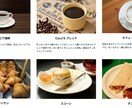 あなたのカフェのHPつくります メニュー等の文章作成もライター経験のある主が行います イメージ4