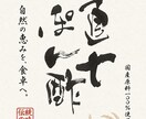 修正無制限でプロの書道家が筆文字デザインします 筆文字で圧倒的な差別化、個性的なデザインを提供します イメージ3