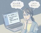 何時間も悩む連絡文。角が立たない言葉を作ります 職場や学校の人間関係。気疲れするあなたの本音を整えます。 イメージ4