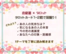 彼の気持ち♡恋愛タロットで、今の本音を読み解きます 秘密の恋・返信がない・片想い…不安な心に寄り添う優しい鑑定書 イメージ2