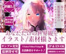 Vtuber・IRIAM・配信者のイラスト描きます ◆アイコン・立ち絵・１枚絵・サムネイルその他対応✨ イメージ1