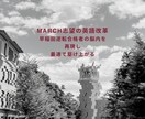 偏差値38→早稲田商が驚くほど英語長文力伸ばします たった60分で長文のつまづきを特定&改善シート作成 イメージ2
