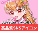 SNSで目を引く❣️可愛いイラストアイコン描きます YouTubeやSNSアイコンに可愛いイラストが欲しい方に イメージ1