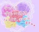 苦しみの根本を見抜き、気付きを与えます ADHD・毒親・HSP・鬱などの悩みや愚痴聞きます イメージ6