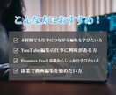 PremiereProでYouTube編集教えます 編集経験0でもOK！現役Dがマンツーマンで編集スキル教えます イメージ3