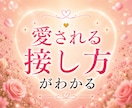 彼の本音とふたりの相性・好転する未来へ導きます なぜ惹かれすれ違う？彼の本心と心を通わせ、愛されるアドバイス イメージ7