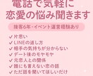 複雑な恋の悩み、元No.1ホストが聞きます 接客業6年・イベント運営経験あり イメージ1