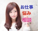 夜勤勤務・長時間労働、心身辛い方お話聴きます 運送業・ロードサービス・介護職・勤務時間が不規則でしんどい。 イメージ3