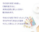 未来をひらくタロット鑑定をします 総合鑑定【恋愛・不倫・仕事・人間関係・相手の気持ち・人生】 イメージ2