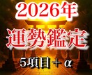 来年の運勢をやさしく読み解きます ターニングポイントとなる出来事もお伝えします。 イメージ4
