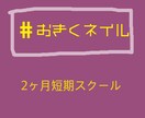 独学！基礎から最新トレンドまで学べます ジェルネイルの基礎、無料アプリでの集客方法知りたい方へ イメージ1