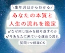 数秘術鑑定｜あなたの本質を人生を占います 生年月日から性格・本質をわかりやすく鑑定します イメージ2