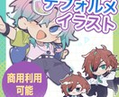 商用利用込！可愛いデフォルメキャラ描きます ちびキャラのグッズ制作や動画·配信などにお役立てください！ イメージ1