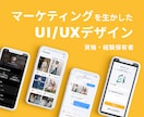 現役デザイナーがアプリのUI/UXデザインをします マーケティング資格保有デザイナー！使いやすいUIデザイン！ イメージ1