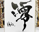 書道家が想いを込めて制作致します 赤ちゃんのイメージに沿った作品を イメージ2