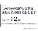 現役のプロライターがブログ1か月分を代行します 新規8本＋既存4本の更新。キーワード選定から入稿まで イメージ3