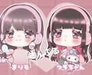 依頼主様だけのオリジナルのイラストお描きします アイコンやサムネイルをサンプルの様なデフォルメイラストで!! イメージ1
