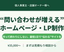 最短1日、納品可能になります 待ちたくない、他は高すぎる、そんな方最速で作成いたします。 イメージ1