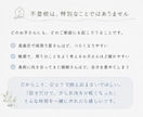 不登校相談｜経験者が親の悩みに寄り添います 約半年で復帰！不登校のその先の未来へ向かうアドバイス イメージ3