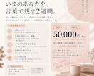 あなたの言葉を2週間かけてひとつの記録に編集します ｜自分の言葉を残して、これからも話せる場所をつくる2週間 イメージ10