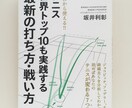 装丁のデザインをします ジャケ買いされる、個性ある「装丁デザイン」を。 イメージ1