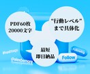 私が経験“を副業にした方法教えます 【限定特典付き】“すぐ行動できる“レベルまで細かく徹底解説 イメージ2