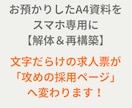 求人募集　QRコードでチラシをパワーアップさせます 文字だけの求人はもう古い！QRコードスマホで読み込み不安解消 イメージ4