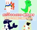 ゆるくてかわいいオリジナルキャラクターつくります 商用利用OK！イメージキャラクターが欲しい方へ イメージ1