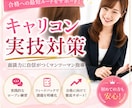 キャリコンロープレ練習(30分×2回)承ります ⭐︎CC協議会⭐︎場慣れのお手伝いします♪(30分版×2回) イメージ1