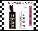 シンプルネームタグ・お名前入ります 丈夫なアクリル三層板にレーザー彫刻です♪ イメージ1